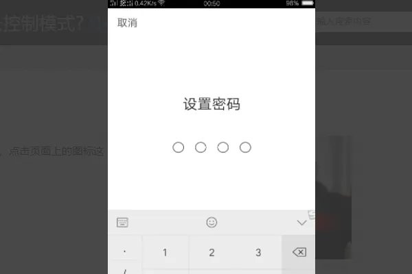 快手家长控制模式如何?