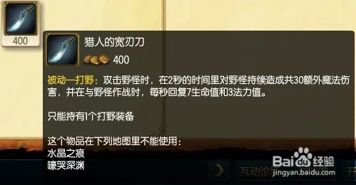 潘森打野出装