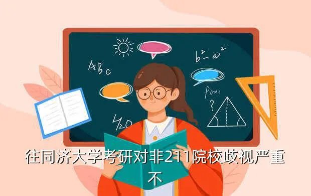 同济本研一体化，本研一体培养班是什么意思