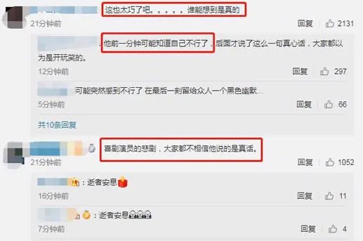 男星台上猝死5分钟无人理:详情始末令人诧异又惋惜