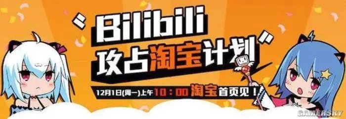 阿里入股B站 到底意味着什么?