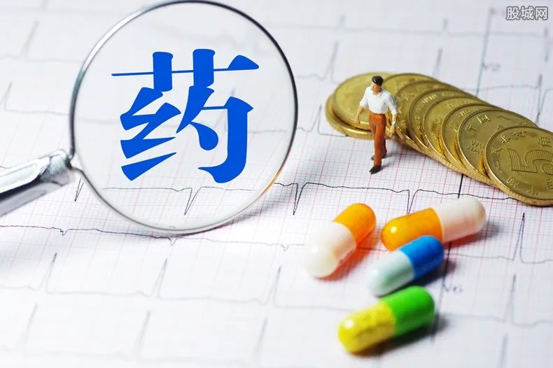 这些药品有望降价 最高降幅达95%