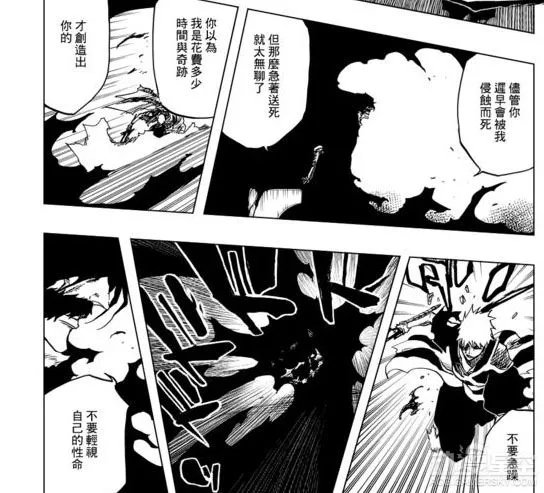 《死神》第674话“Father2”汉化版