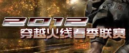 CFPL第二季 各大战队人员详细介绍