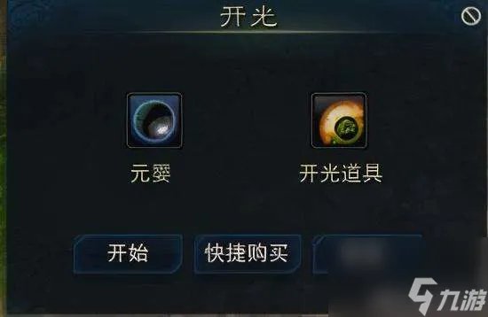 诛仙元婴任务怎么做和开启  元婴任务流程和操作技巧)