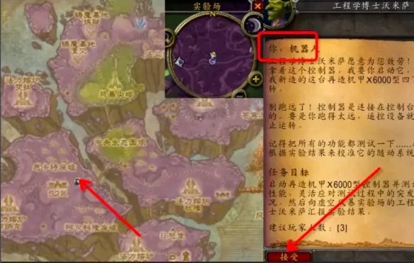 你机器人任务怎么做