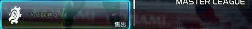 《实况足球2012》大师联赛全图文攻略