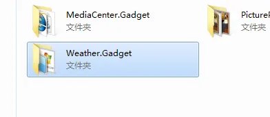 windows 7小工具“天气”不能用?