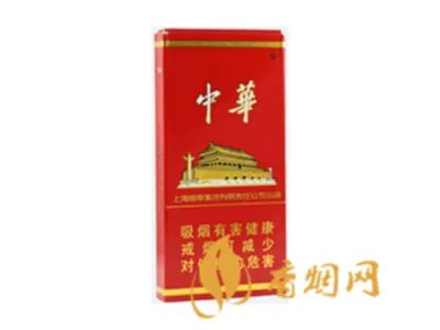软中华多少钱一包  中华香烟价格一览表2021
