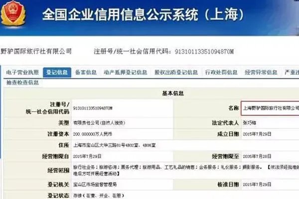 冠生园前董事长被猴子蹬落石块砸死，如何看待？