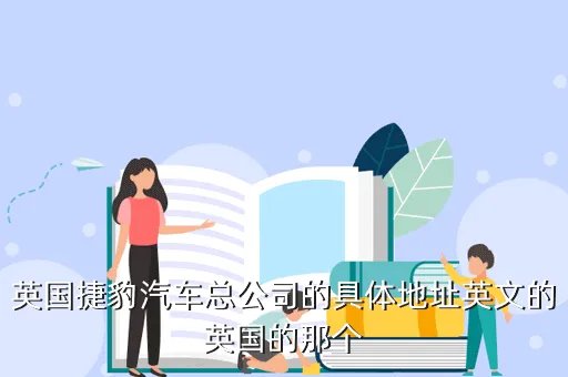 英国汽车测评节目,英国人开什么车大多数是两厢车还是三厢车