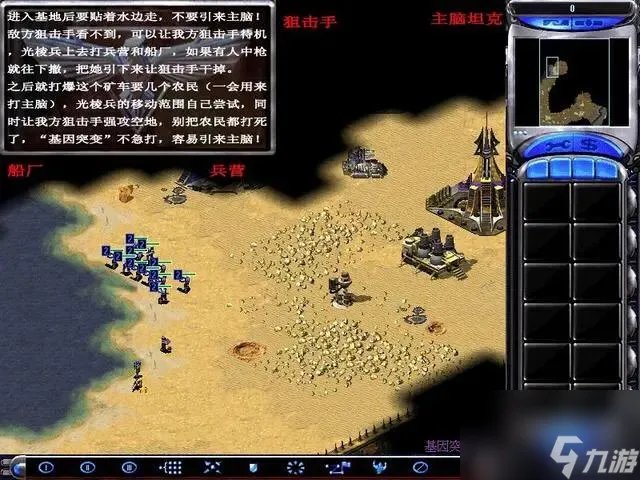 红色警戒2 尤里的复仇心灵终结任务怎么做