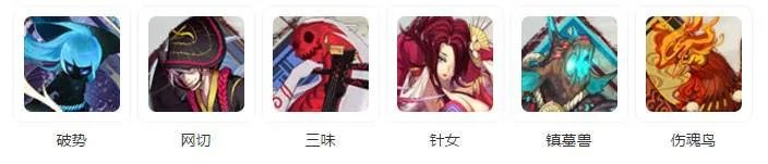 阴阳师夜叉御魂搭配什么好 夜叉最强搭配