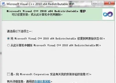 vcredist_x64.exe文件