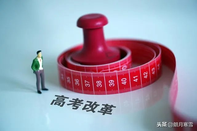 如何看待教育部发布《中国高考评价体系》，会对未来的高考制度产生什么影响？