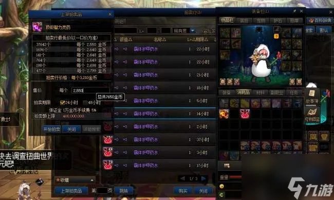 DNF假紫装备处理方法及获取途径 怎么处理赚钱最快