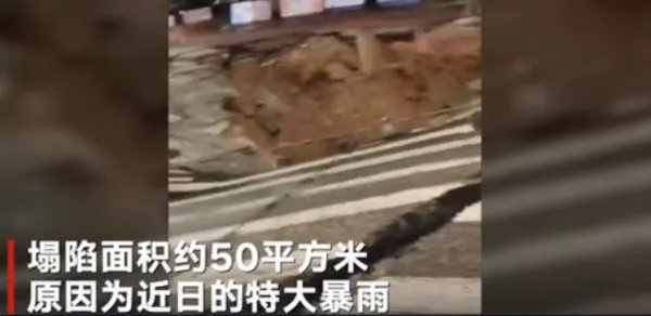 东莞大朗镇一路口突发地陷，地陷的原因是什么？
