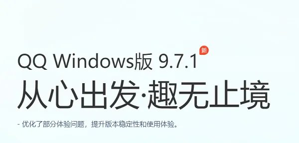 qq9.0版本
