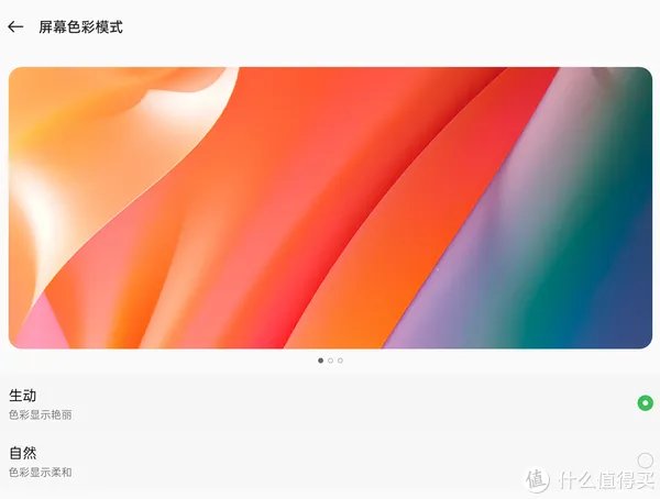 OPPO Pad平板