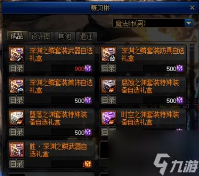 dnf驭剑士魔剑降临属性推荐 地下城驭剑士职业详细解读