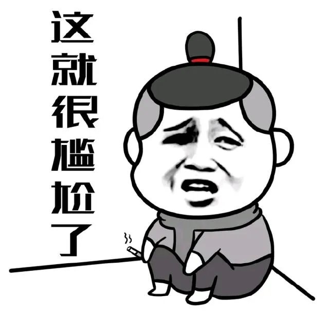 私聊内容不小心发群里是什么体验？