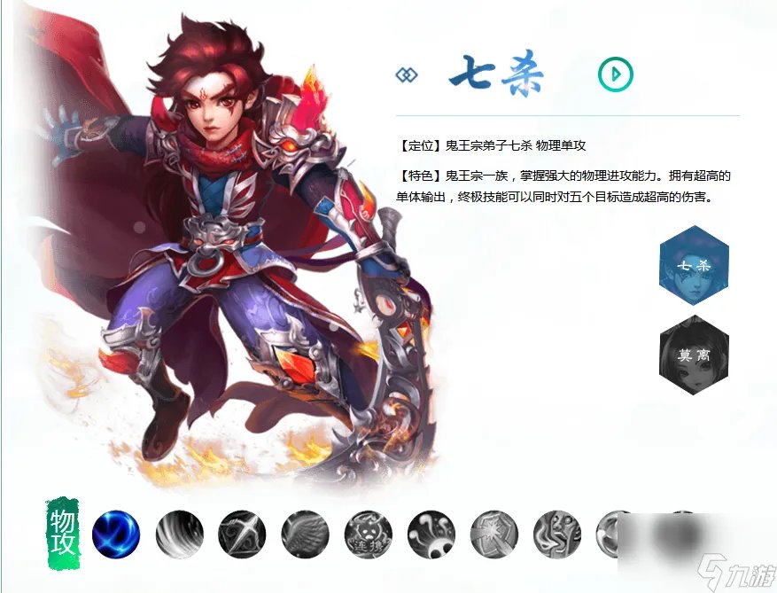 梦幻诛仙2多玩职业 梦幻诛仙受欢迎的职业 详细介绍