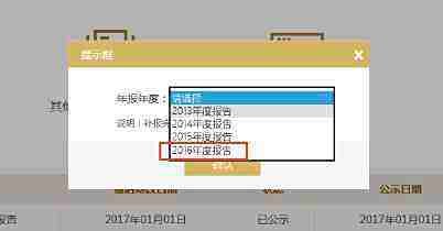 郑州工商局营业执照年检在网上怎么申报??