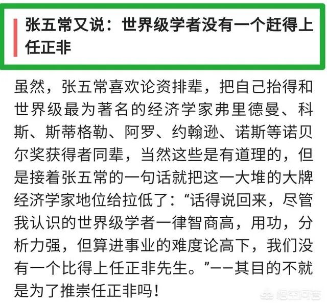 经济学家张五常:深圳将成为整个地球的经济中心,你认为这会可能吗?