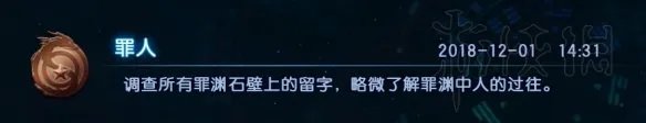 《古剑奇谭三》支线任务攻略+成就解锁+家园收集攻略详解