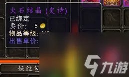 火焰之地副本入口在哪里 魔兽火焰之地团本成就介绍