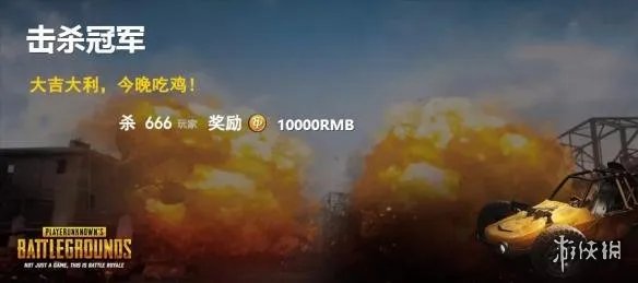 一触即发！京东《绝地求生》赏金赛闪耀开赛！