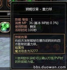 龙之谷特殊技能纹章大集合