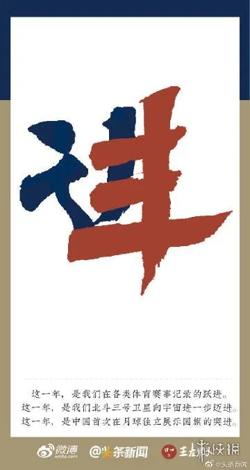 2020年度汉字有哪些 2020年度汉字一览