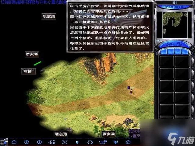 红色警戒2 尤里的复仇心灵终结任务怎么做
