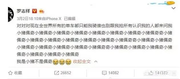 还有哪些像“路边只有一辆共享单车,潘玮柏和罗志祥谁能骑”的脑洞大开的问题?