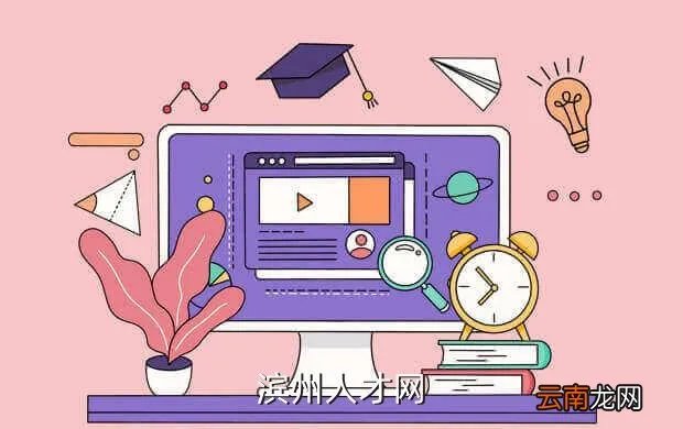 滨州人事人才网，滨州人才网