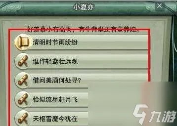 剑网三风雨稻香村怎么进