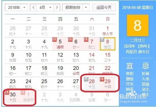 2018股市休市安排，2018放假安排