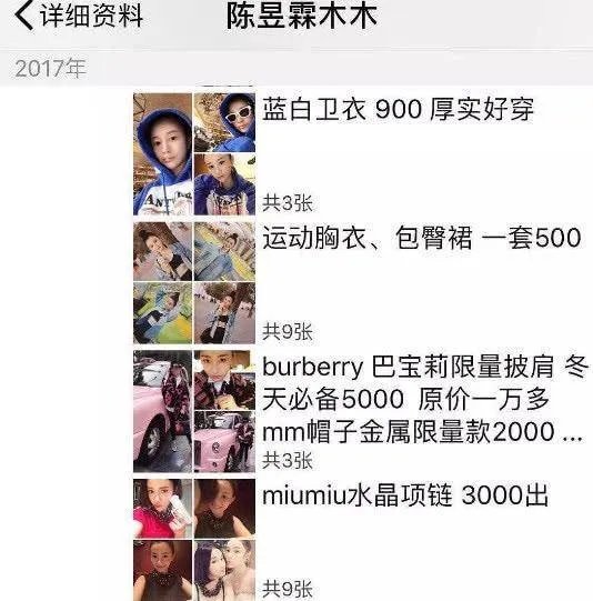 陈昱霖甩卖奢侈品什么情况:陈昱霖奢侈品有哪些曝光