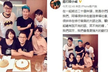 苏打绿重聚晒照 馨仪自曝产子细节让人很惊讶
