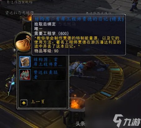wow巨兽岛稀有坐骑有什么 魔兽世界怎么去巨兽岛