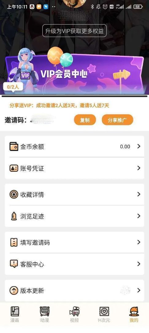51漫画官方登录页面入口