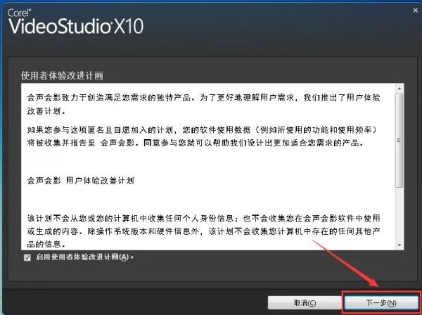 会声会影10
