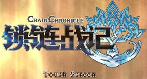 锁链战记礼包有哪些？锁链战记礼包领取完全攻略