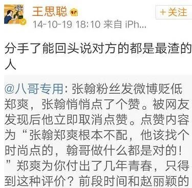 王思聪手撕半个娱乐圈,为何却“独宠”杨幂?