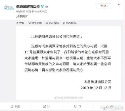 高以翔妈妈请求不再传播当天画面,此事该就此翻篇吗?