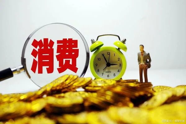 国办发布促消费20条，综合施策释放潜力，是否能稳定当前的消费？
