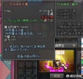 DNF的万能跨界石是怎么获得的,和现在的有什么不同?