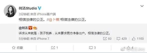 如何看待何洁离婚案后表示”孩子我养”？