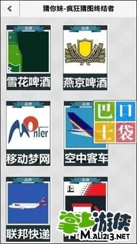 疯狂猜图答案品牌标志四个字 所有4个字品牌标志答案带图